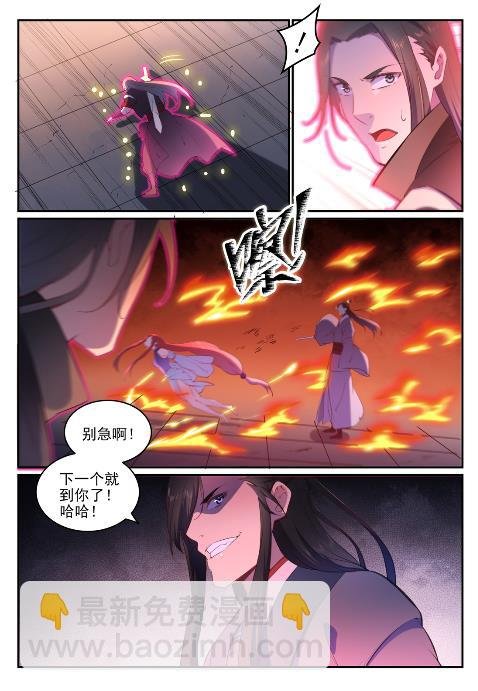 第639话 取舍两难