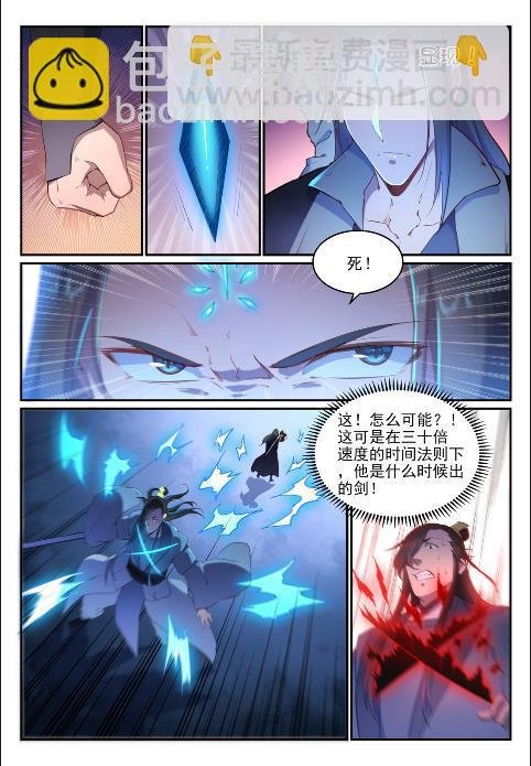 第639话 取舍两难