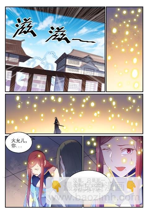 第639话 取舍两难