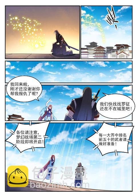 第639话 取舍两难