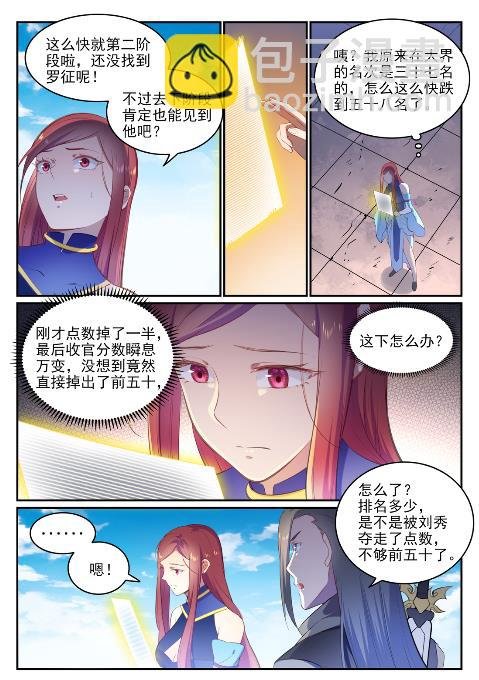 第639话 取舍两难