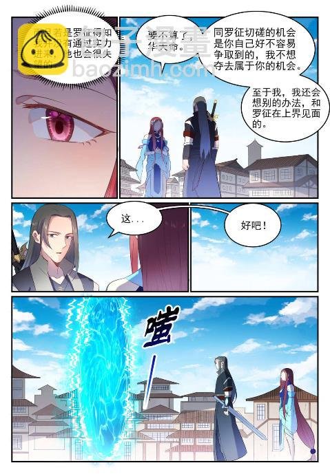 第639话 取舍两难
