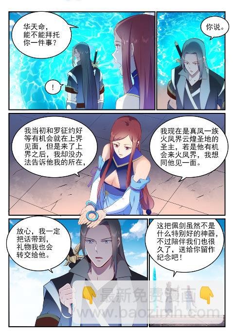第639话 取舍两难