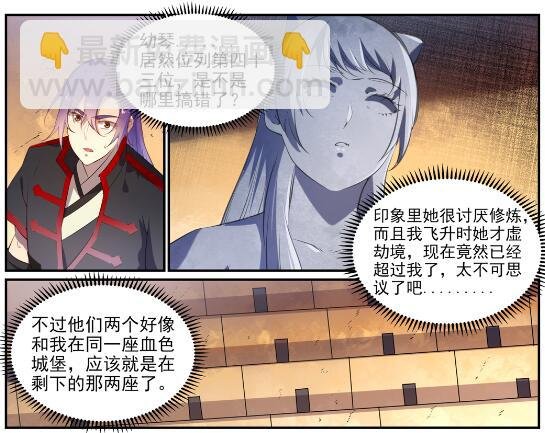 第640话 翘首企足