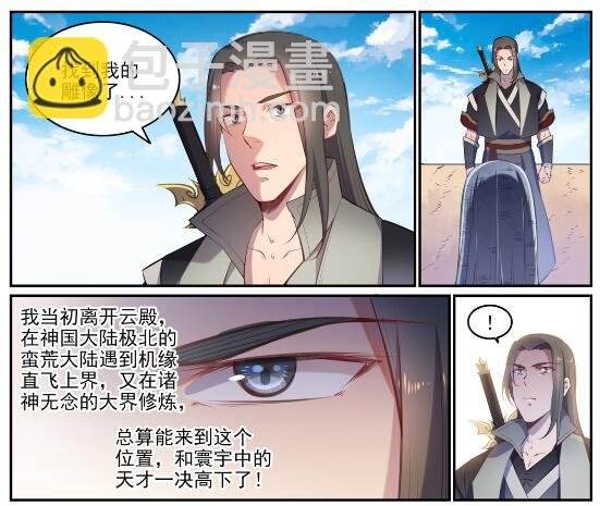 第640话 翘首企足
