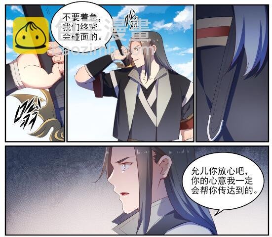 第640话 翘首企足