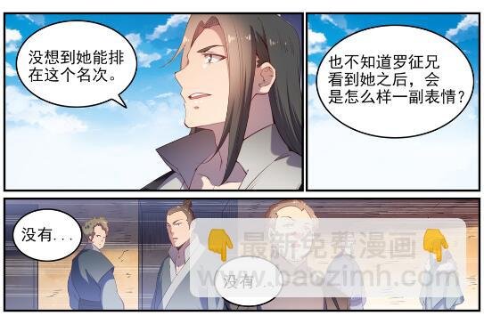 第640话 翘首企足