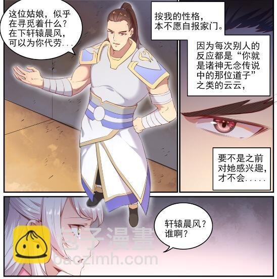 第640话 翘首企足