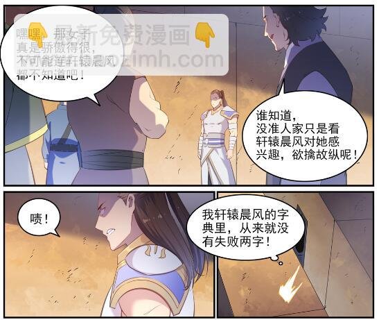 第640话 翘首企足