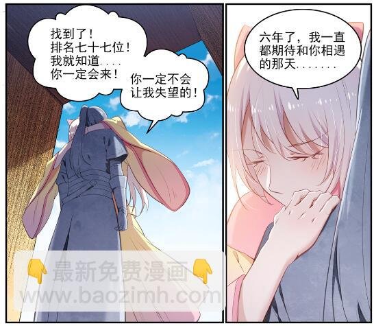 第640话 翘首企足