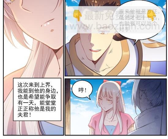第640话 翘首企足