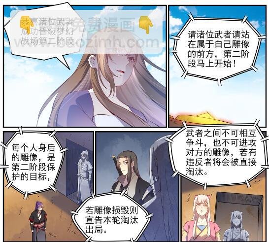 第640话 翘首企足