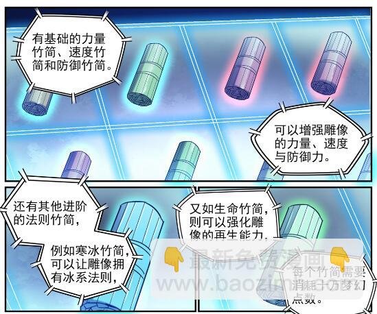 第640话 翘首企足