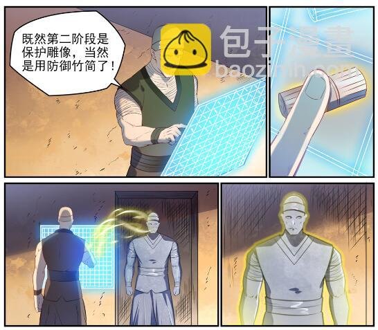 第640话 翘首企足