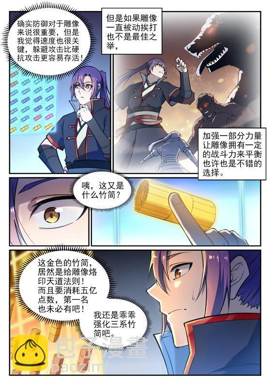 第641话 邂逅相逢