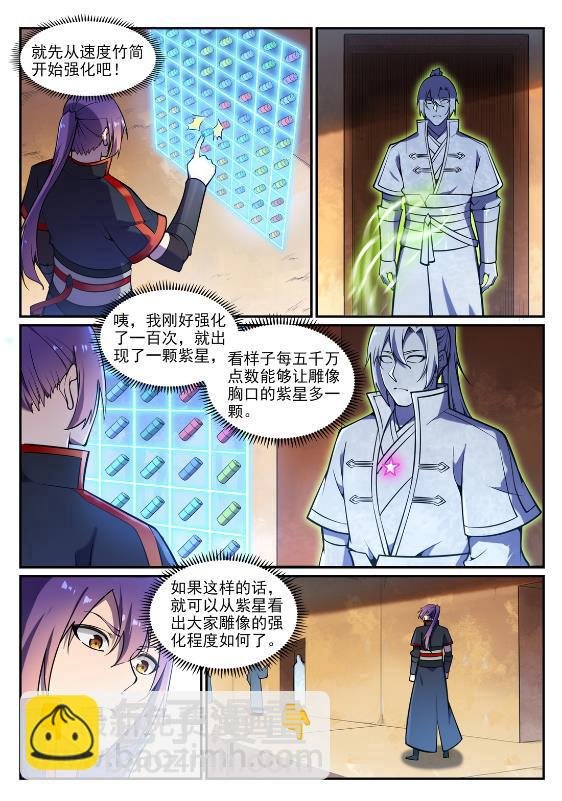 第641话 邂逅相逢