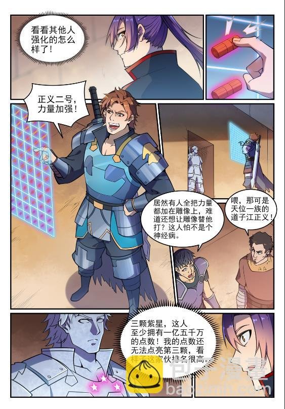 第641话 邂逅相逢