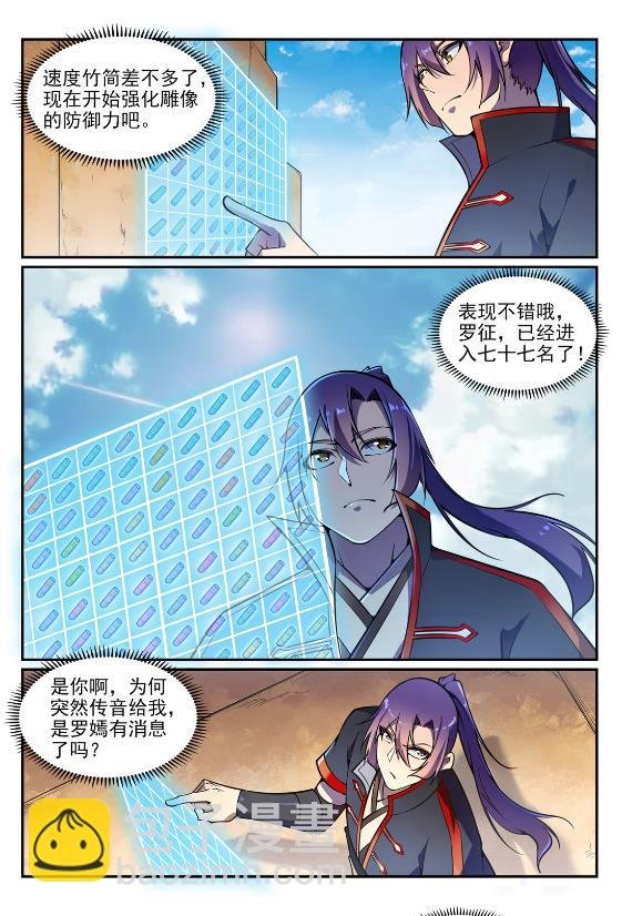 第641话 邂逅相逢