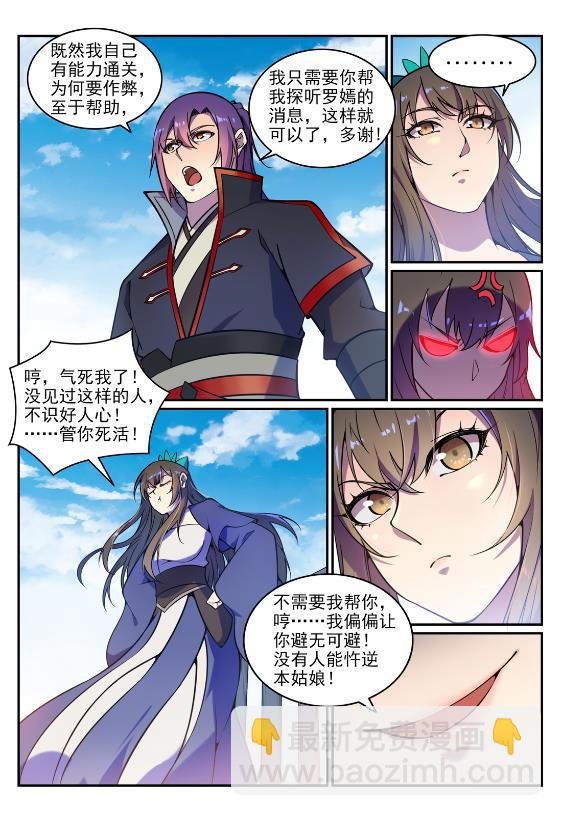 第641话 邂逅相逢