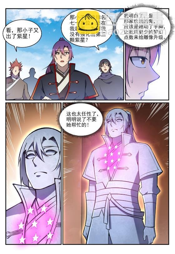 第641话 邂逅相逢