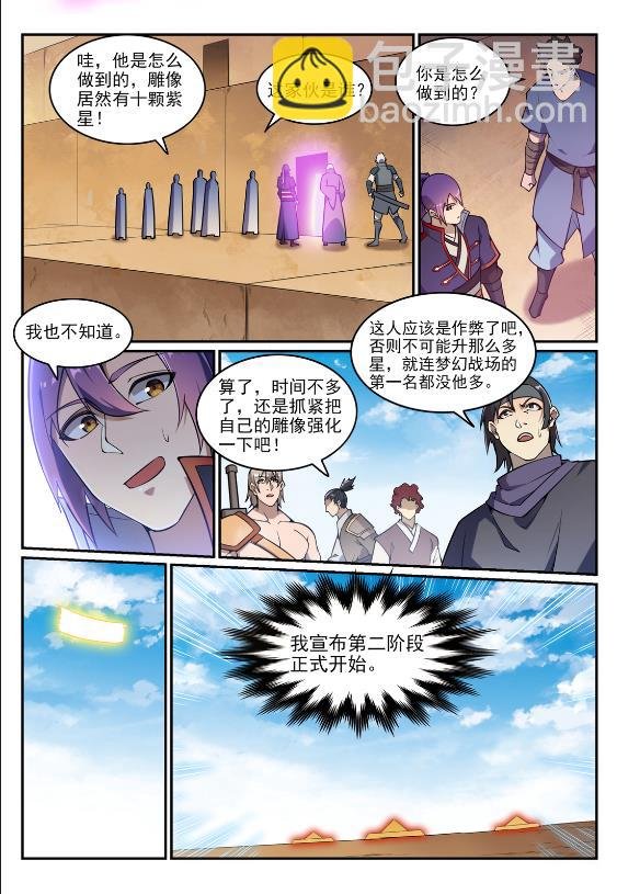 第641话 邂逅相逢