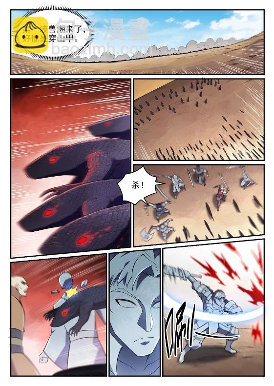 第641话 邂逅相逢