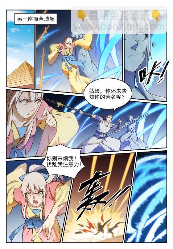 第641话 邂逅相逢
