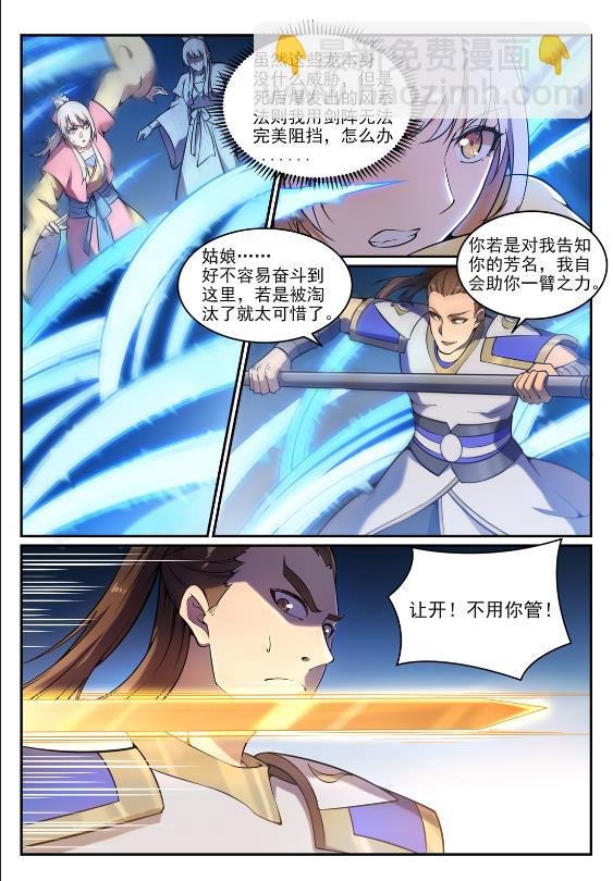 第641话 邂逅相逢
