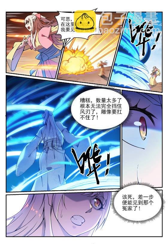 第641话 邂逅相逢