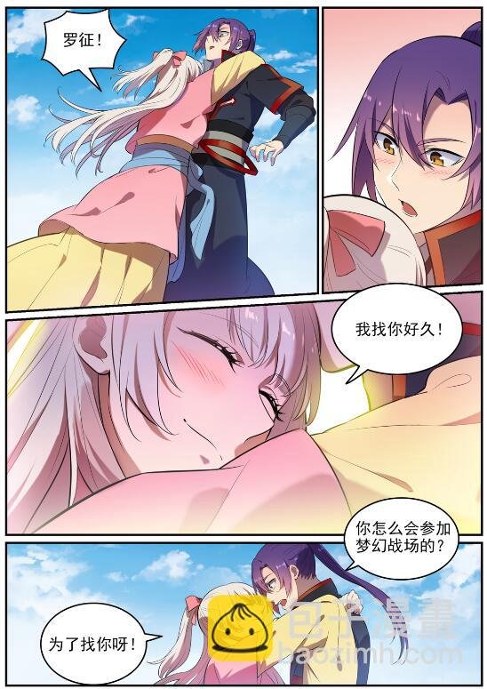 第642话 灿若群星
