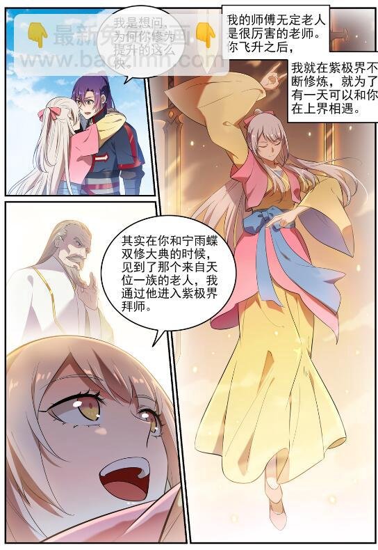 第642话 灿若群星