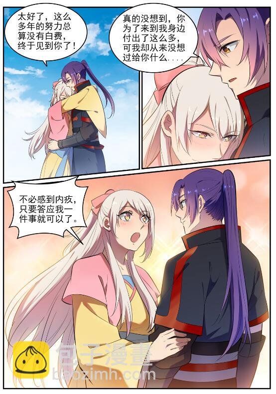 第642话 灿若群星