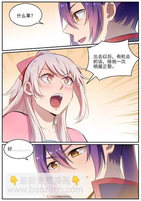第642话 灿若群星