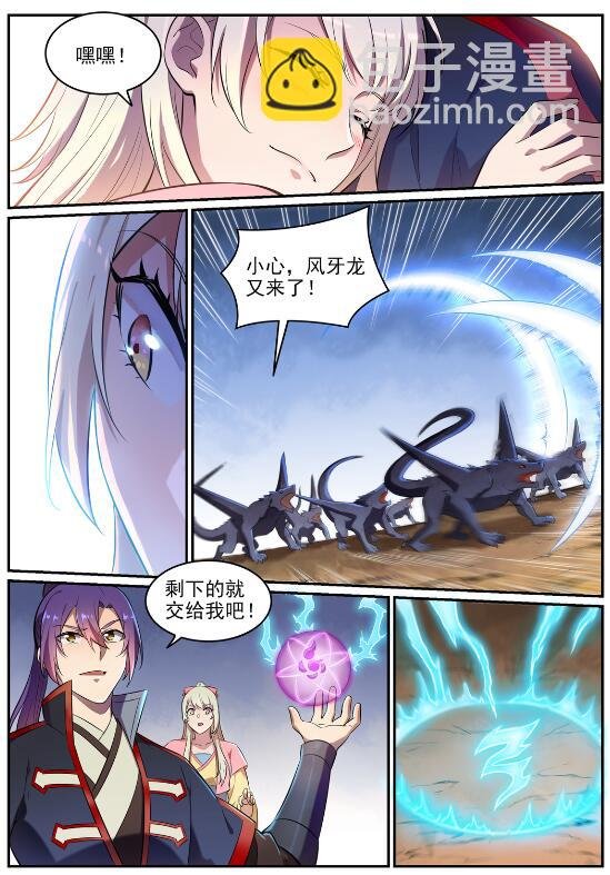 第642话 灿若群星