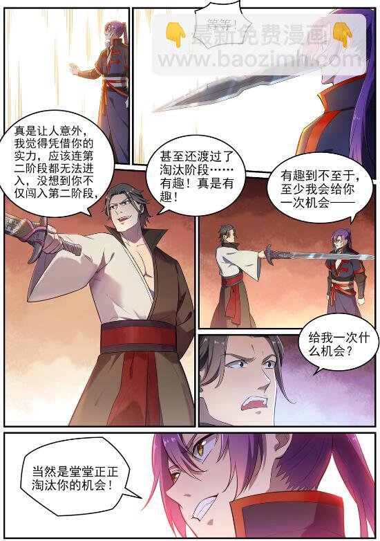 第642话 灿若群星