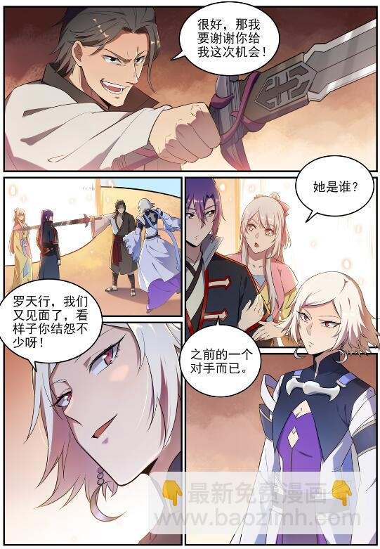 第642话 灿若群星