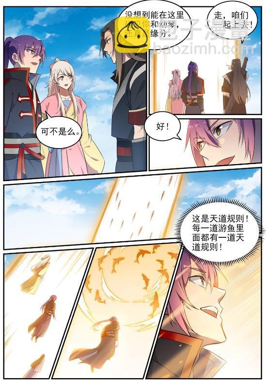 第642话 灿若群星
