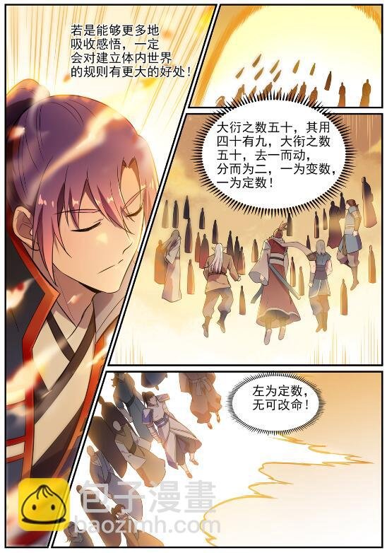 第642话 灿若群星