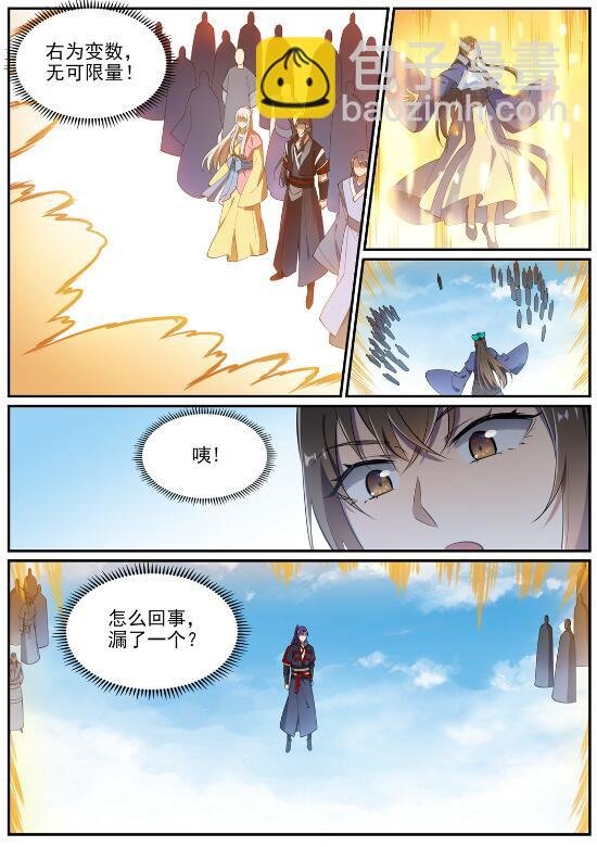 第642话 灿若群星