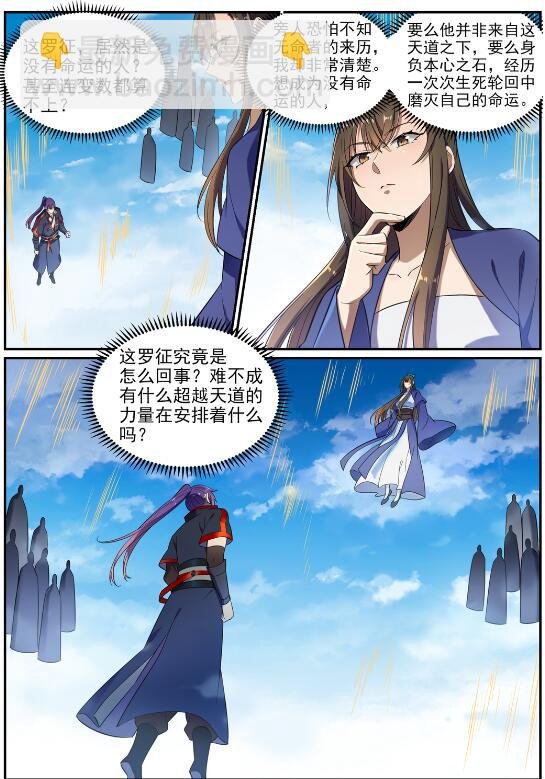 第642话 灿若群星