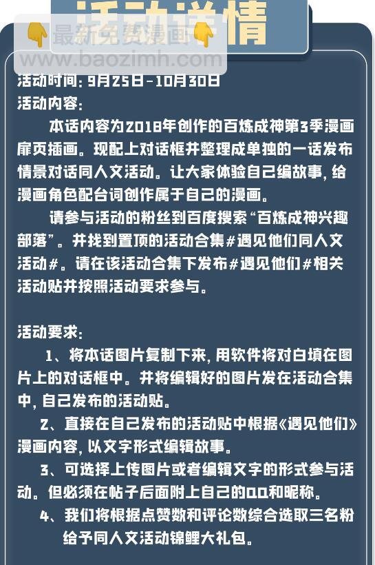 第642话 灿若群星