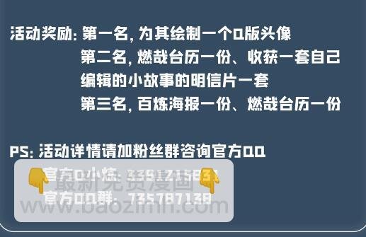 第642话 灿若群星