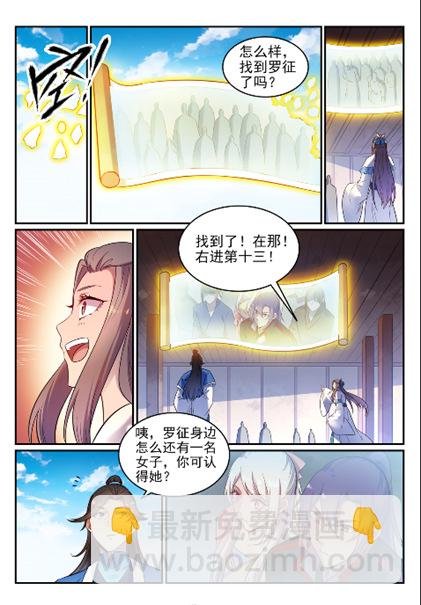 第643话 无心恋战