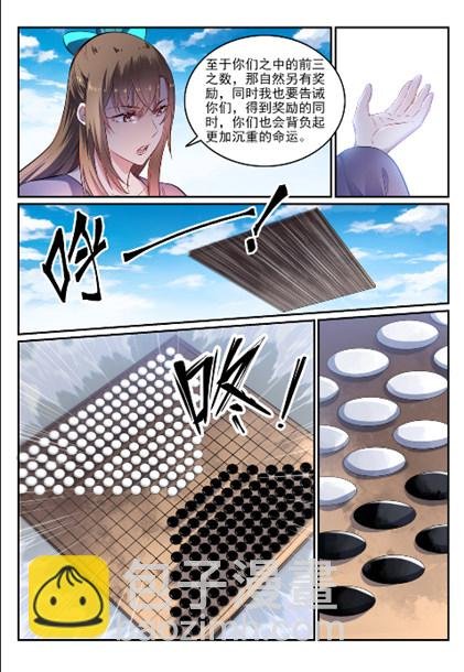 第643话 无心恋战