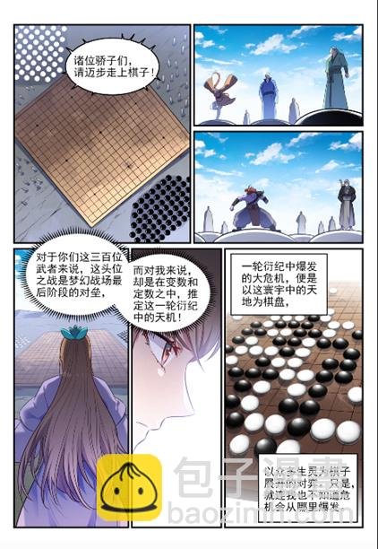 第643话 无心恋战
