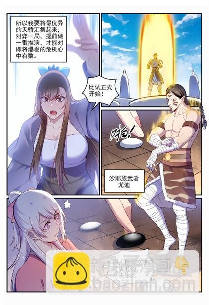 第643话 无心恋战