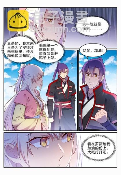 第643话 无心恋战