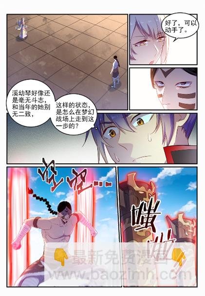 第643话 无心恋战