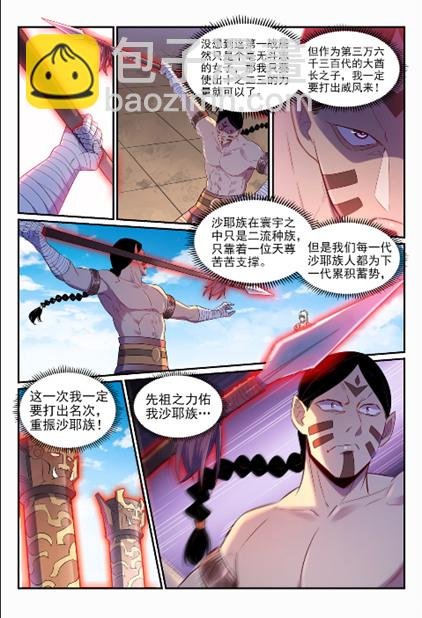 第643话 无心恋战