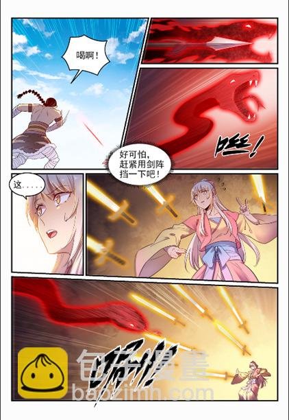 第643话 无心恋战